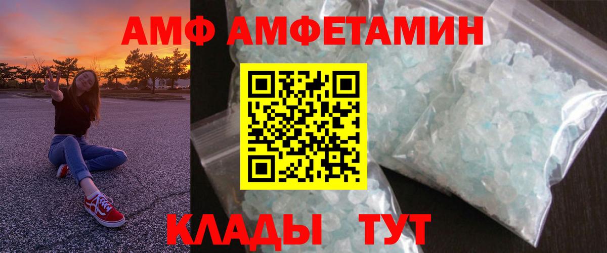 Печора  Amphetamine  Amphetamine  Amphetamine Розовый  Вход с VPN 