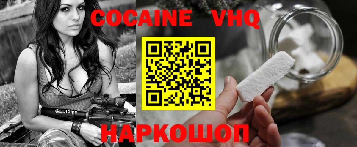 Cocaine Эквадор Печора