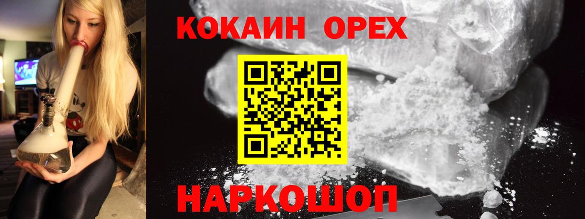 Cocaine VHQ  Вход с VPN  Печора  КОКАИН 98% 