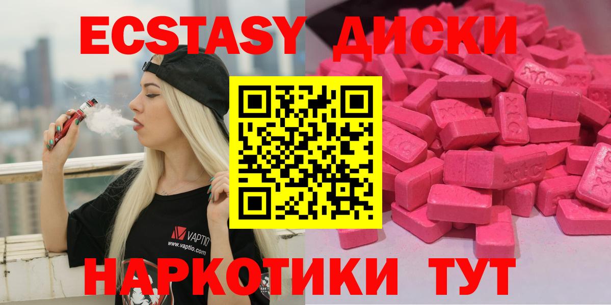 Печора  Экстази MDMA  Вход с VPN  ЭКСТАЗИ бентли 