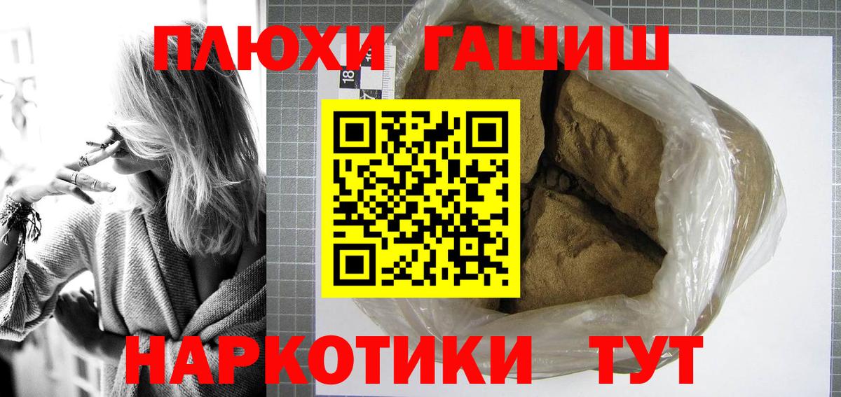 Печора  Гашиш Premium  Вход с VPN  Гашиш  Гашиш ice o lator 