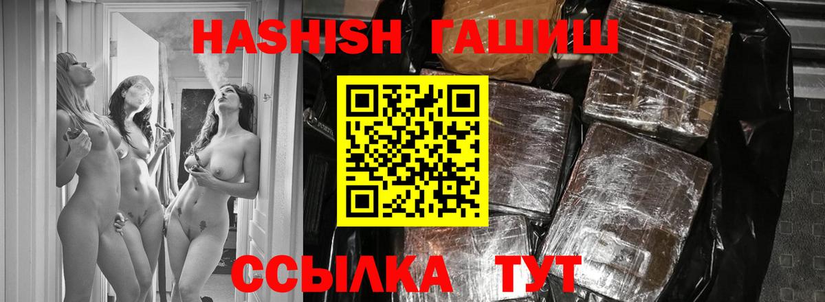 ГАШИШ Cannabis Печора