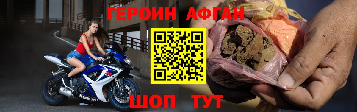 ГЕРОИН  Героин хмурый  Вход с VPN  Печора 