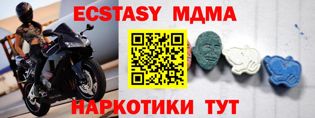 MDMA кристаллы Печора