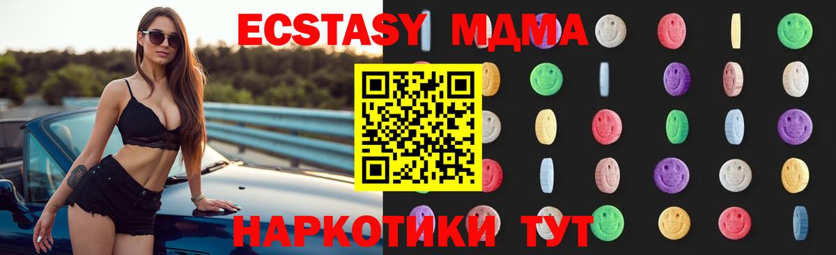 MDMA кристаллы  МДМА VHQ  Вход с VPN  Печора 