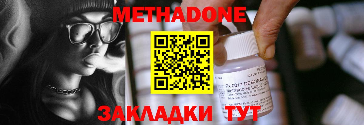 МЕТАДОН белоснежный  блэк спрут онион  Печора  Метадон methadone  Вход с VPN 