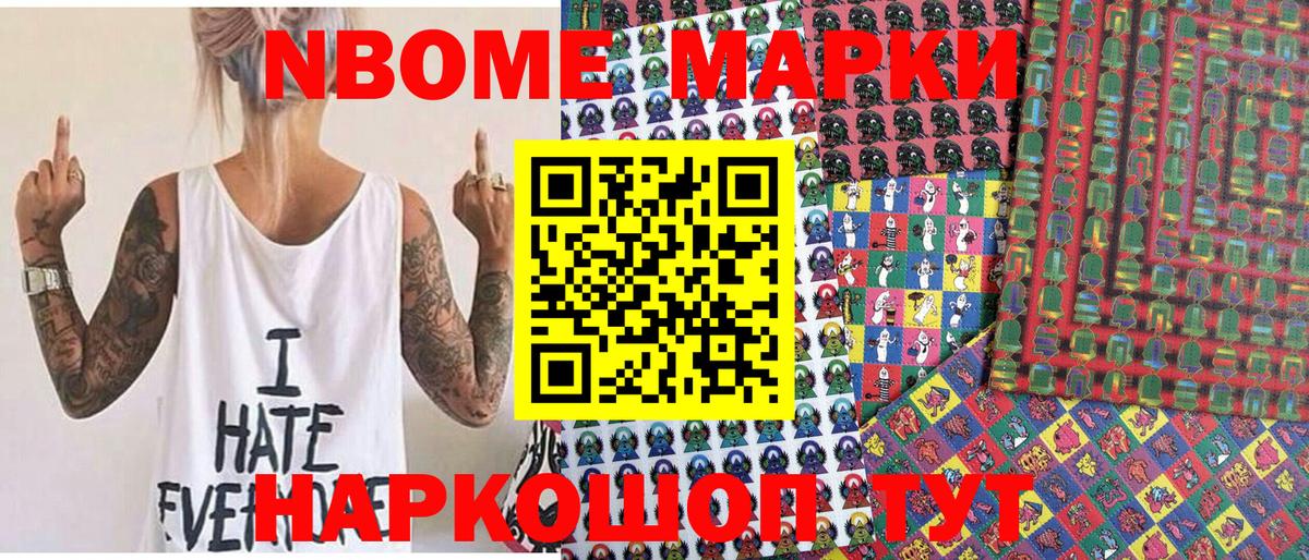 Марки 25I-NBOMe 1,5мг  Марки 25I-NBOMe 1,5мг  закладка  Печора  Вход с VPN 